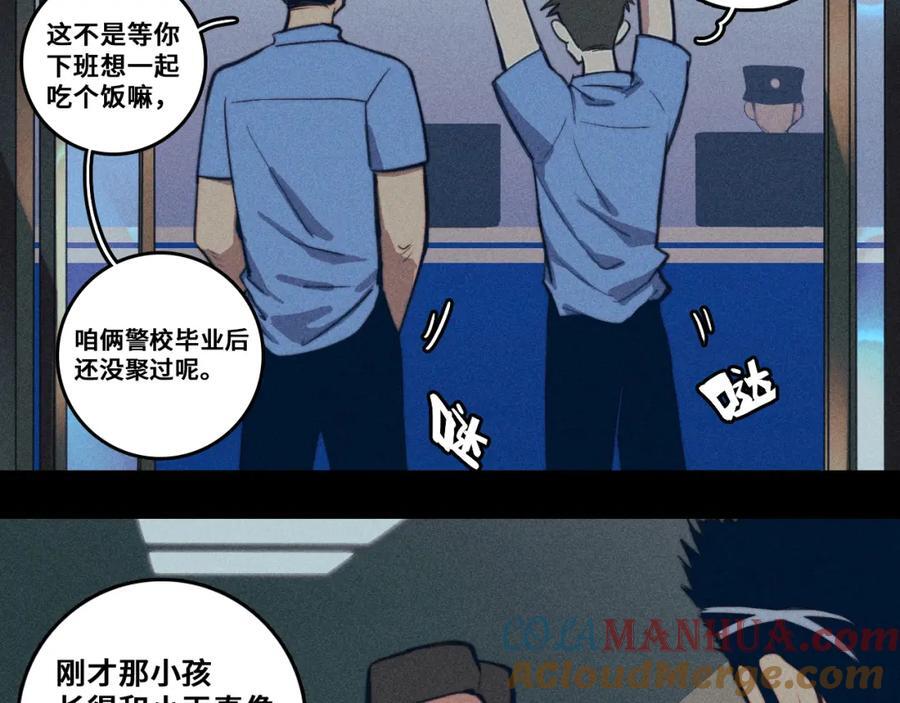 第96话 粗眉毛的警察局相遇30