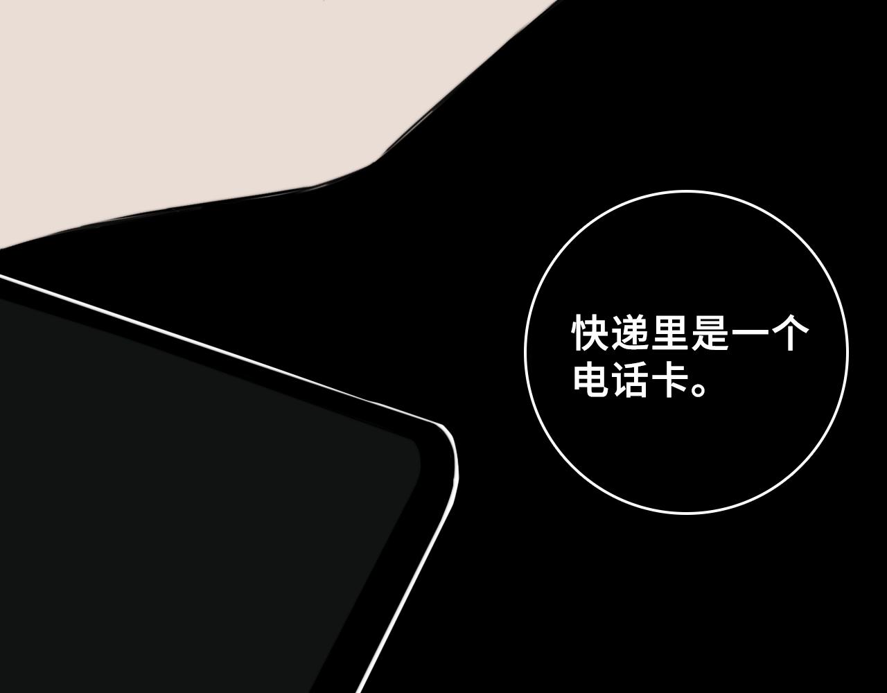 第73话 圣诞撒旦与网络黑帮23