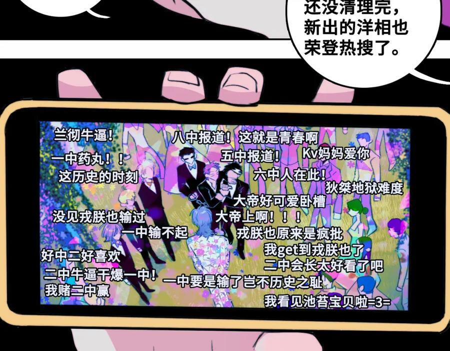 第88话 出现在面前的男人62