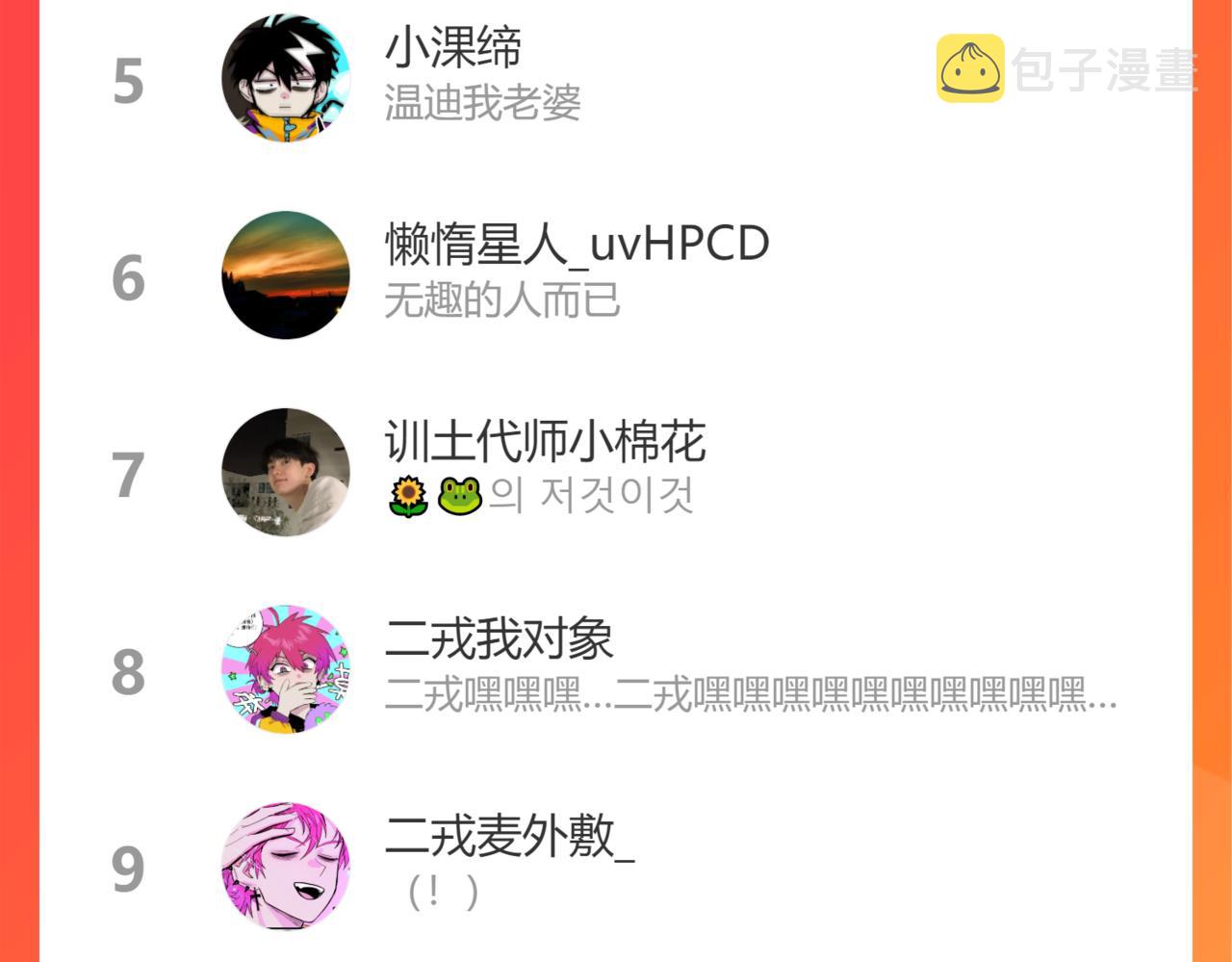 第79话 成为你想成为的样子146
