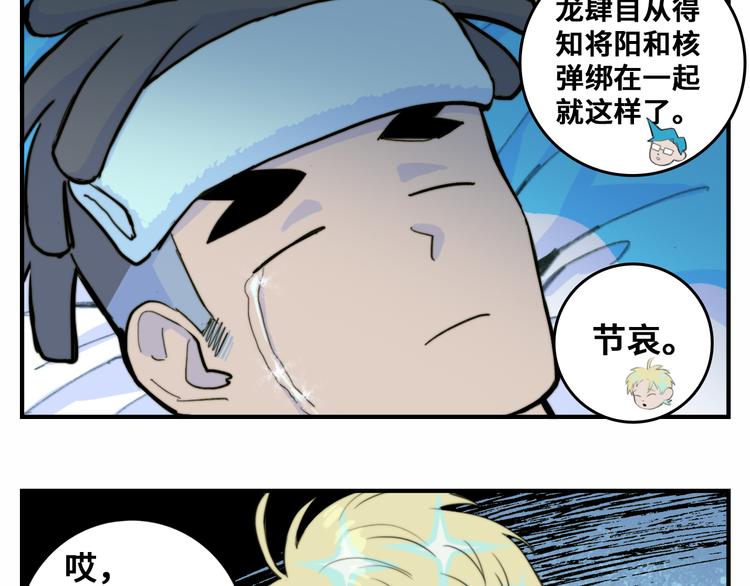 第40话 开门！钱哥校园送温暖20