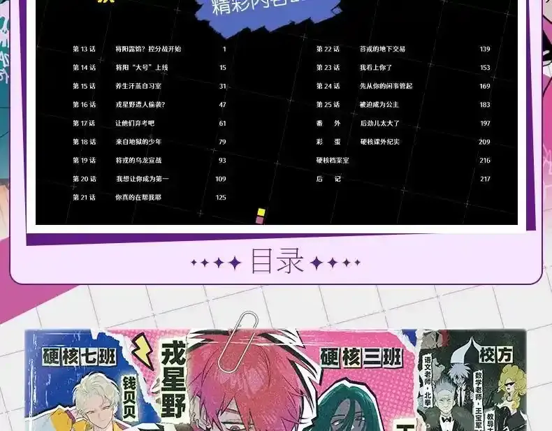 单行本第二册来啦！11