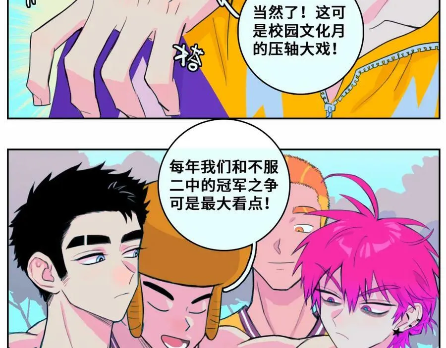 第81话 体验万众瞩目的感觉77