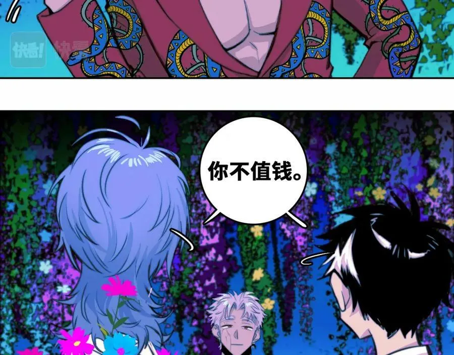 第87话 一中二中立下战约79