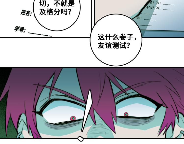 第35话 友谊摸底考试26