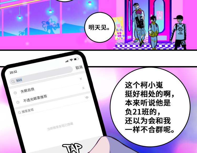 第50话 理想型大揭秘34