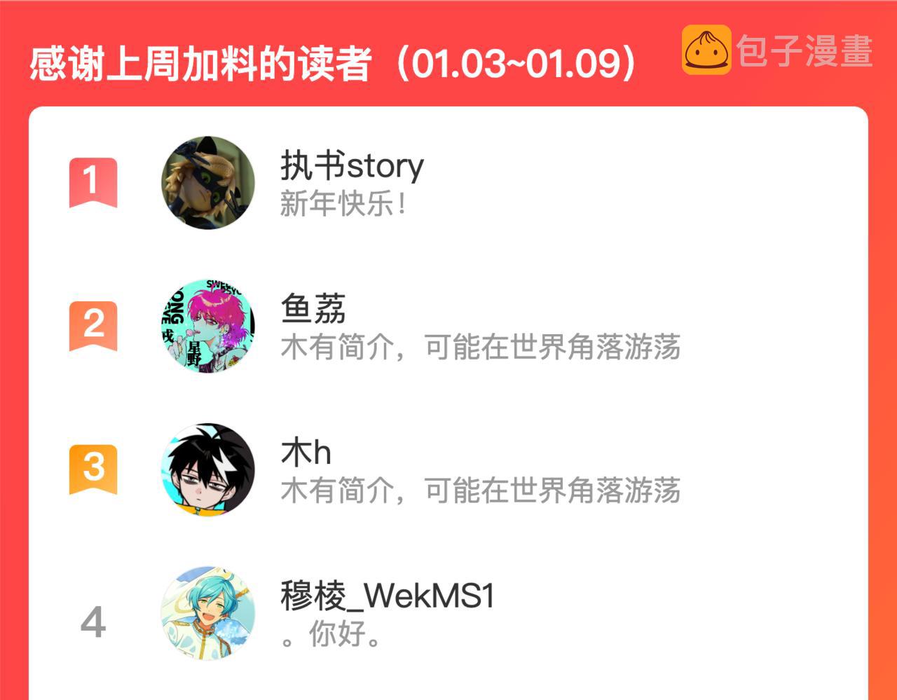 第67话 将阳最后的答案88