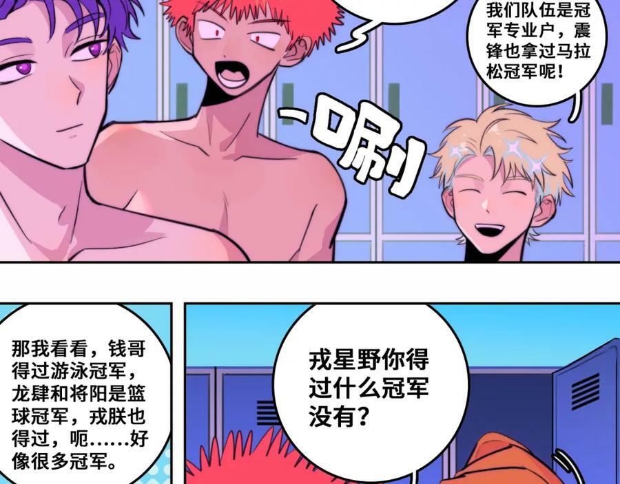 第94话 好久不见啊优等生52