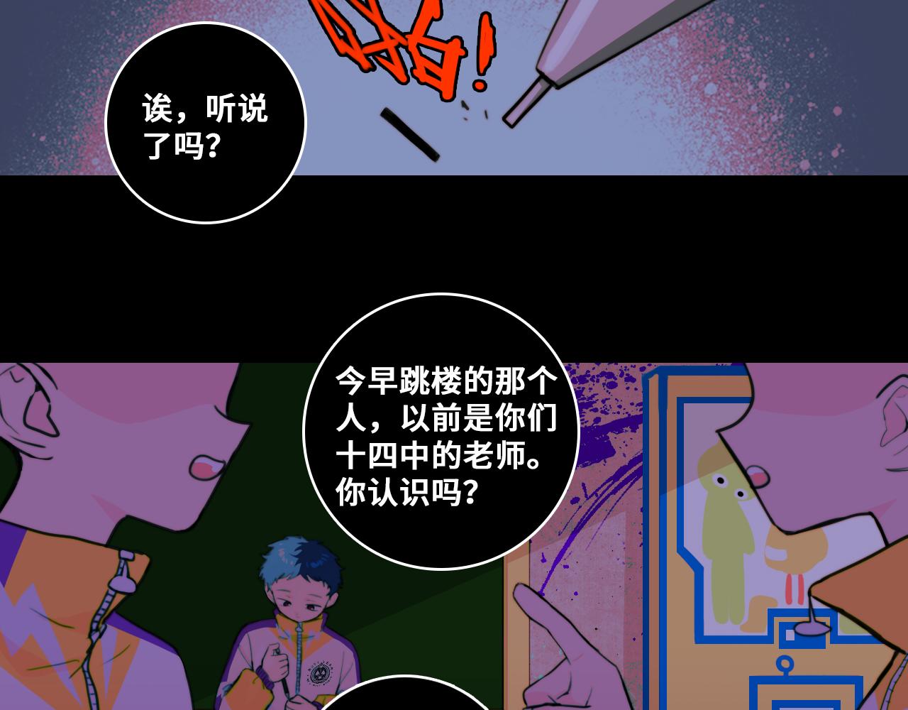 第79话 成为你想成为的样子78