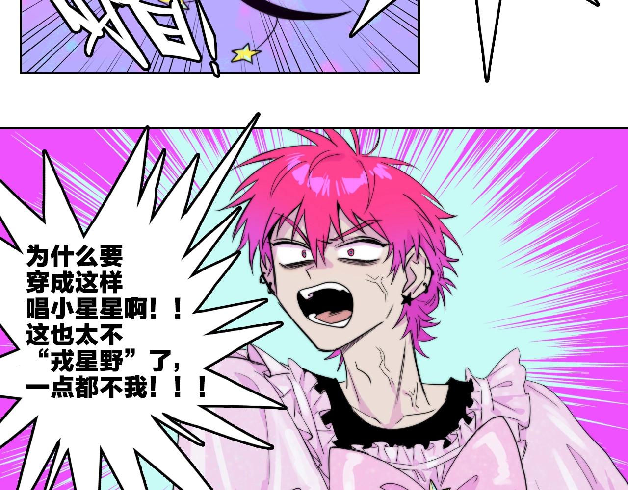 第74话 这也太不戎星野了5