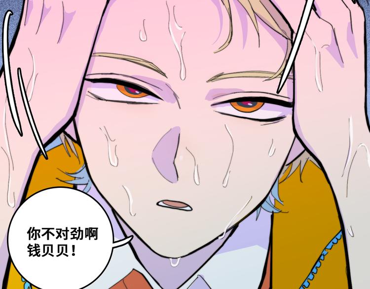 第49话 钱贝贝男厕惊魂29