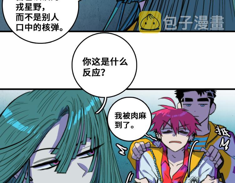 第54话 弗雷格利妄想症9