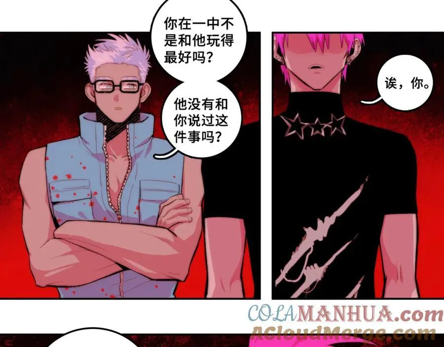 第105话 没把我当真朋友3