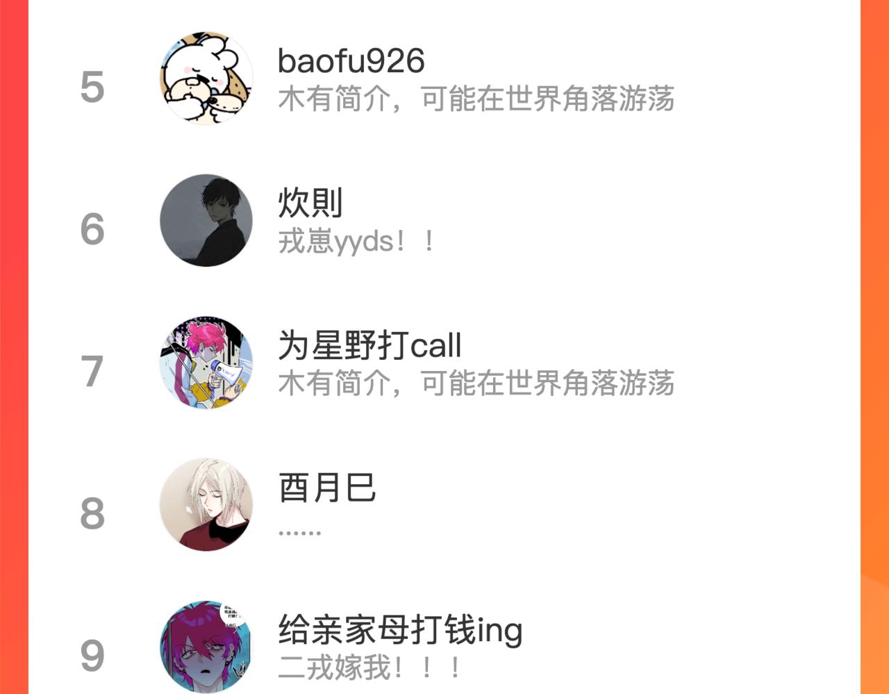 第71话 朕苔秘密潜入将阳家53