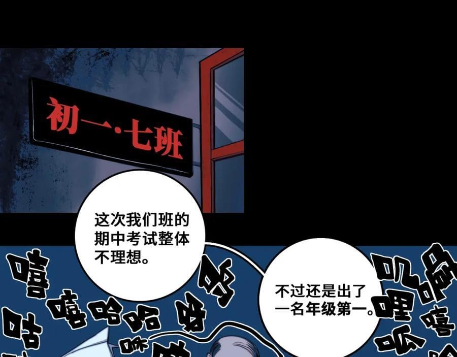 第97话 救世主28