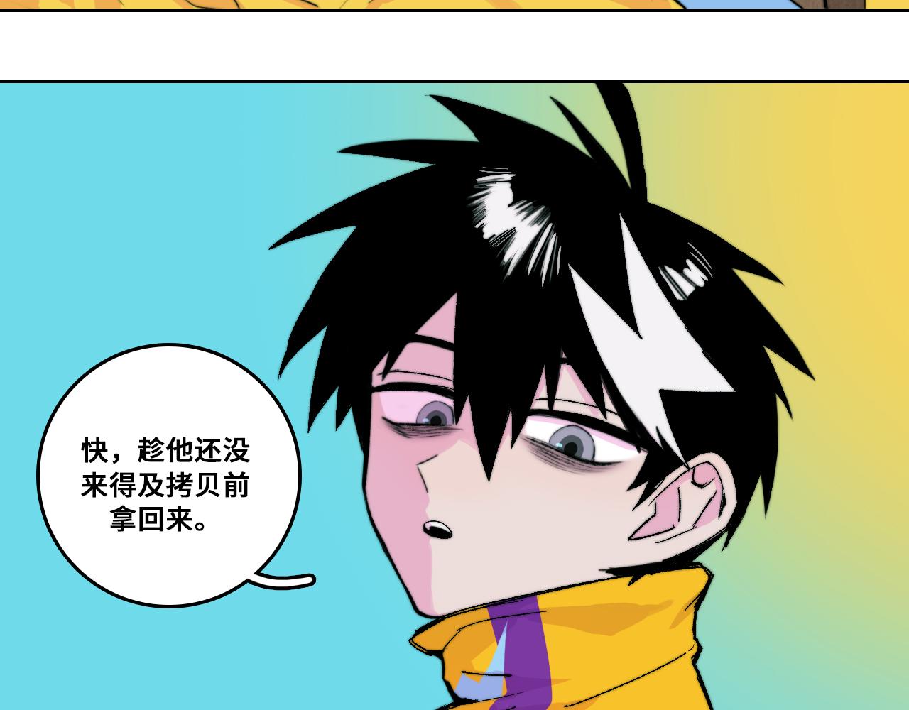 第71话 朕苔秘密潜入将阳家45