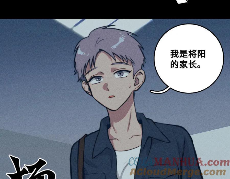 第96话 粗眉毛的警察局相遇21
