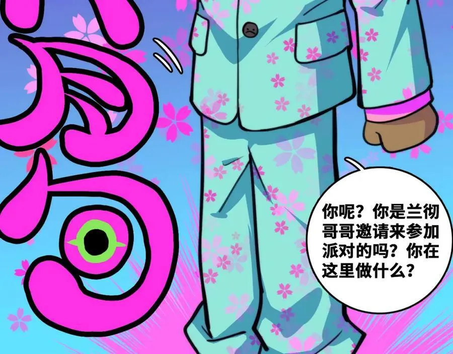 第87话 一中二中立下战约13