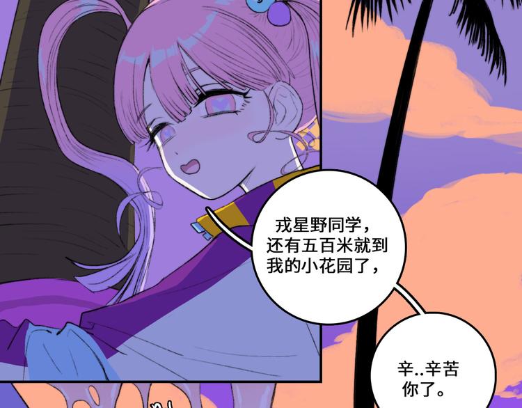 第6话 将阳集中表白服务站31