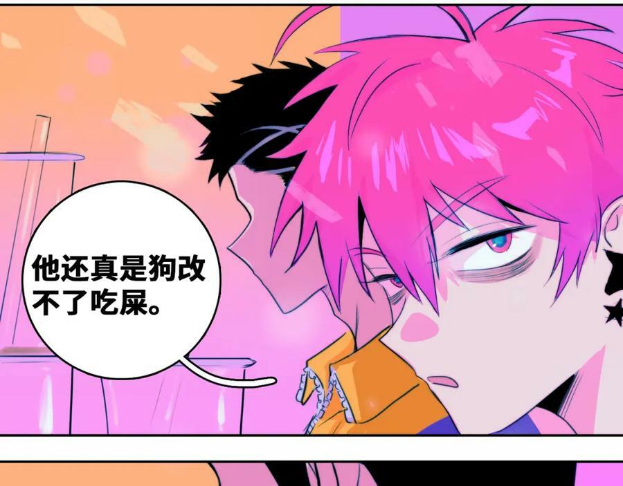 第83话 盛装出席二中派对26