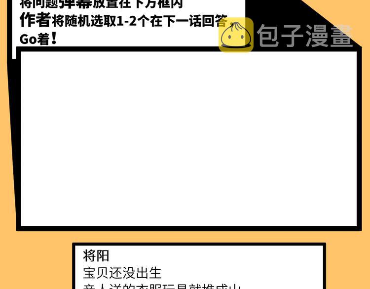 第36话 戎老三的血泪童年53