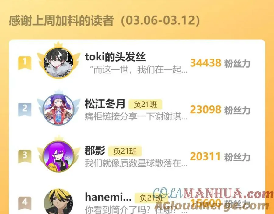 85话延更通知30