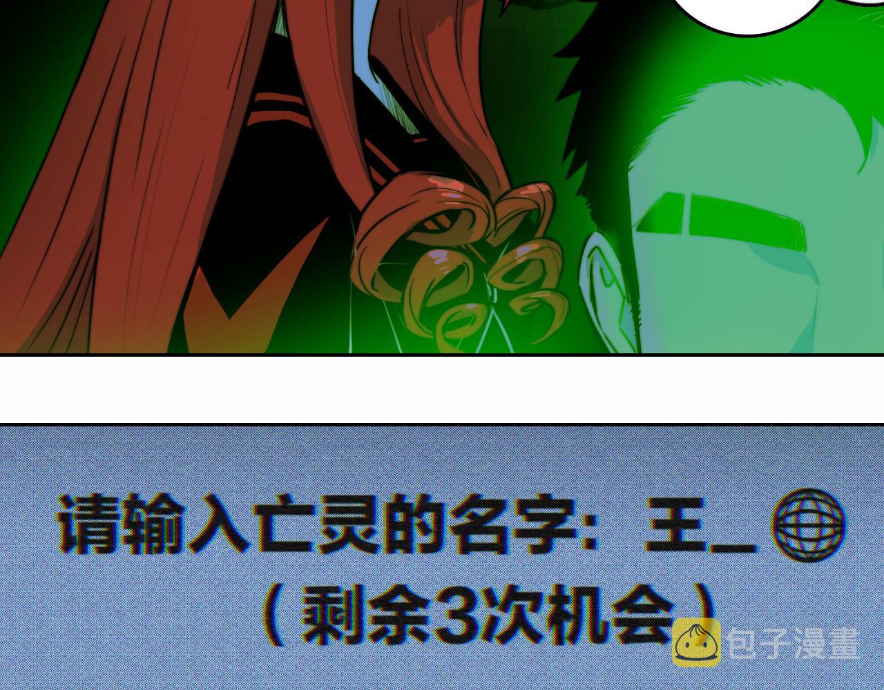 第67话 将阳最后的答案18