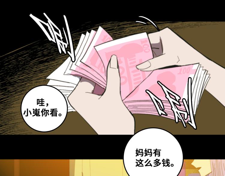 第51话 班付回来了6