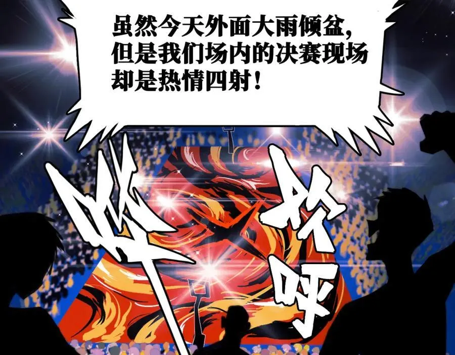 第108话 走吧，比赛快开始了35