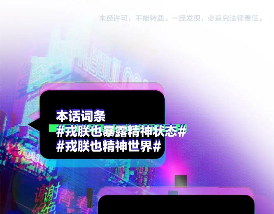 第88话 出现在面前的男人102