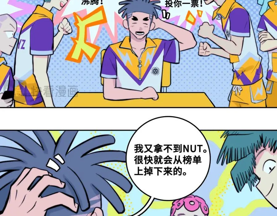 第108话 走吧，比赛快开始了7