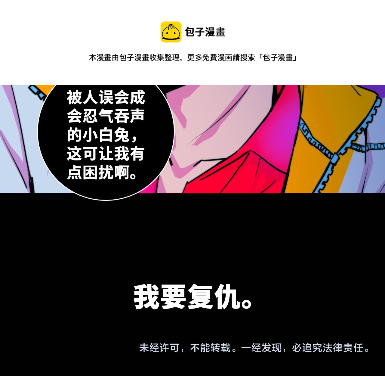第69话 不该得罪的人58