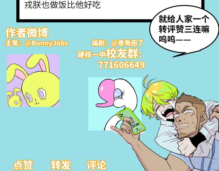 第23话 我看上你了68