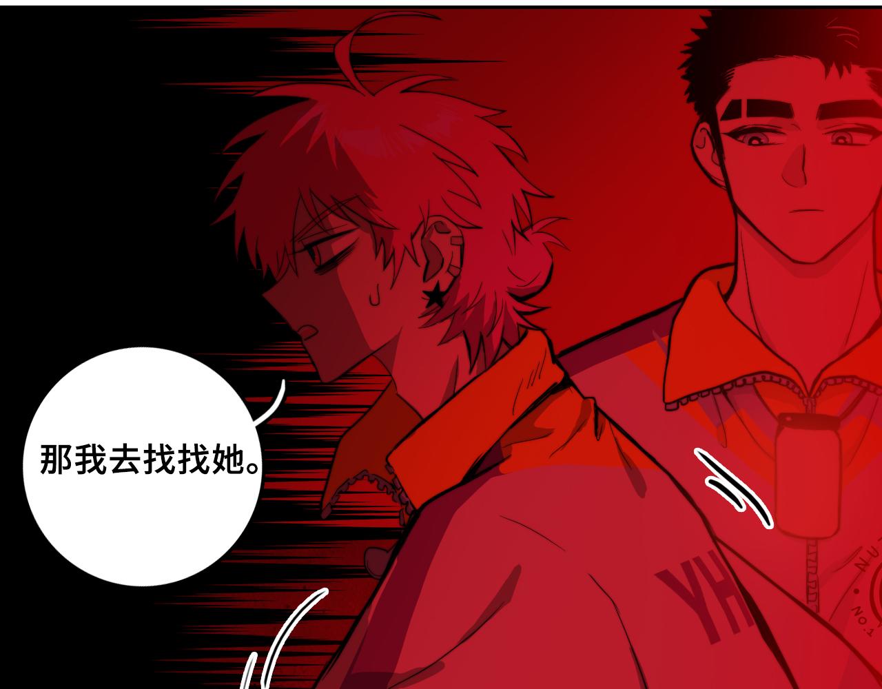 第65话 凭空消失的念诗榕33