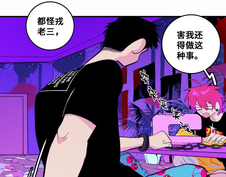 第39话 将阳与戎对愁眠10