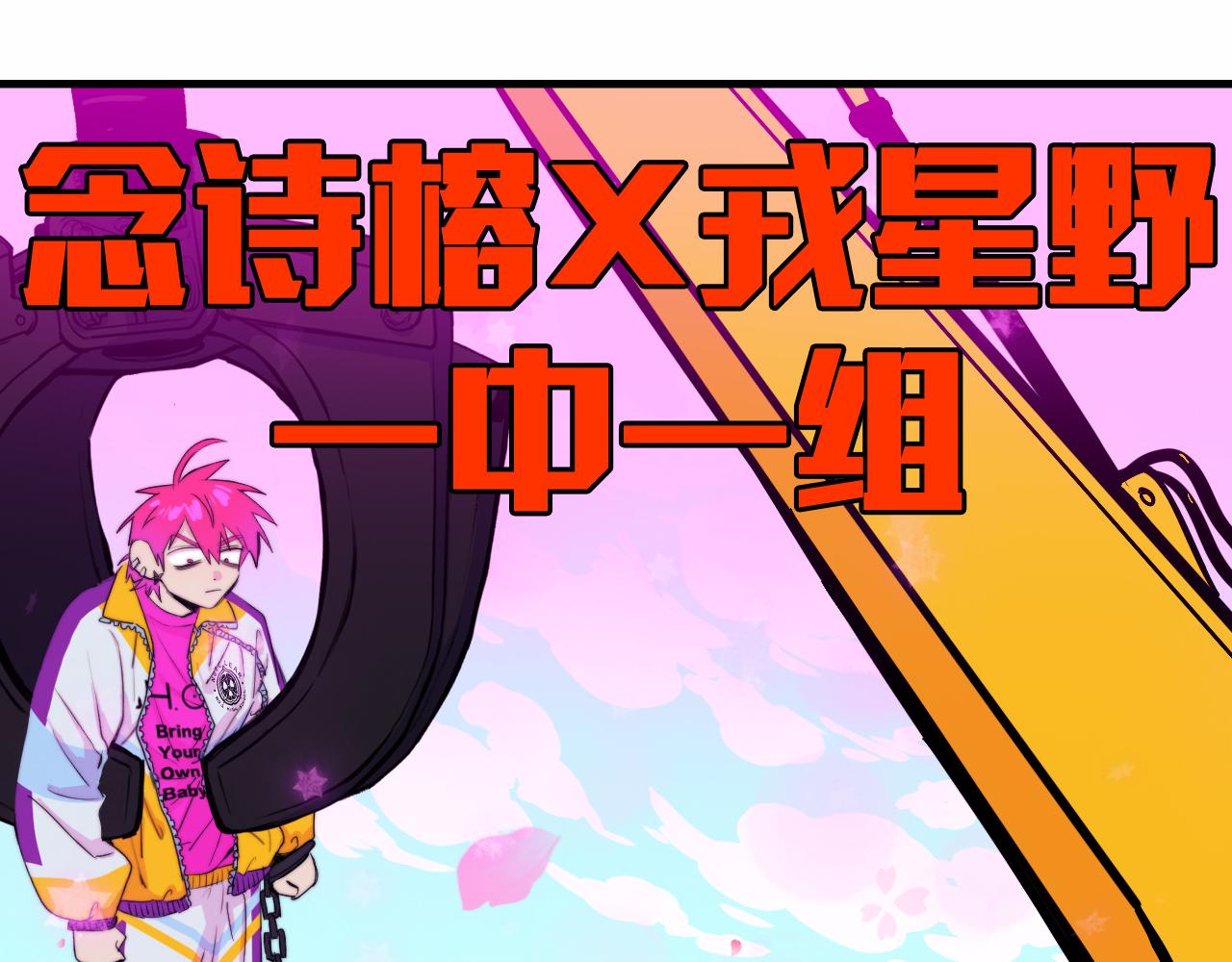 第59话 可以做我的护花使者么16