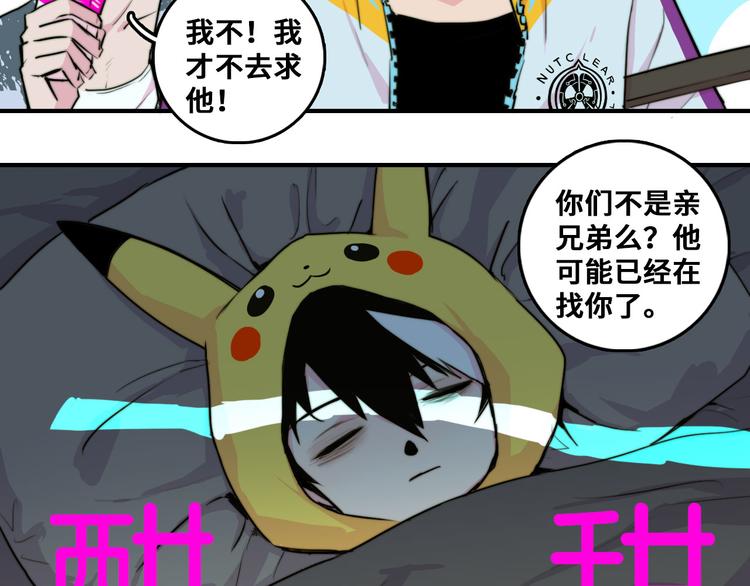 第31话 文科联盟作战会议30