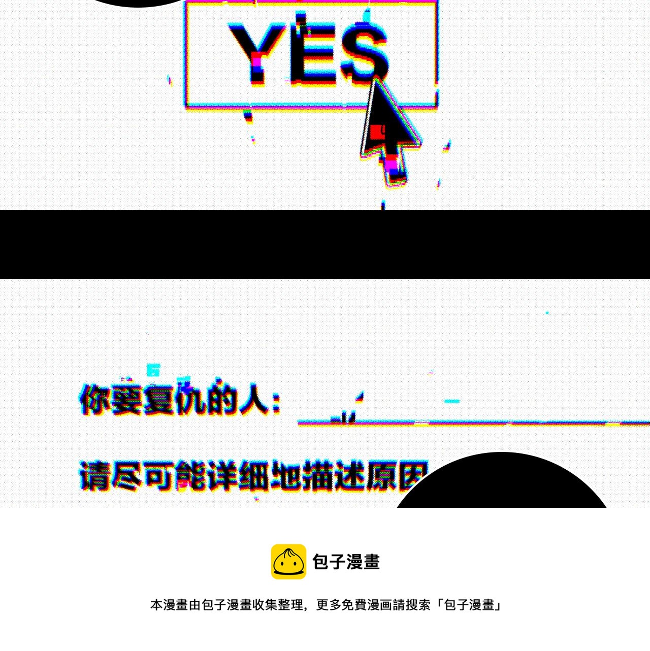 第73话 圣诞撒旦与网络黑帮16