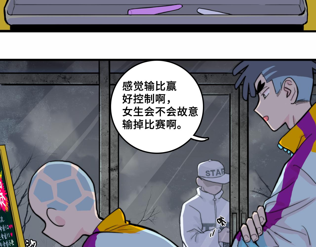 第60话 心心相通的掰手腕比赛14