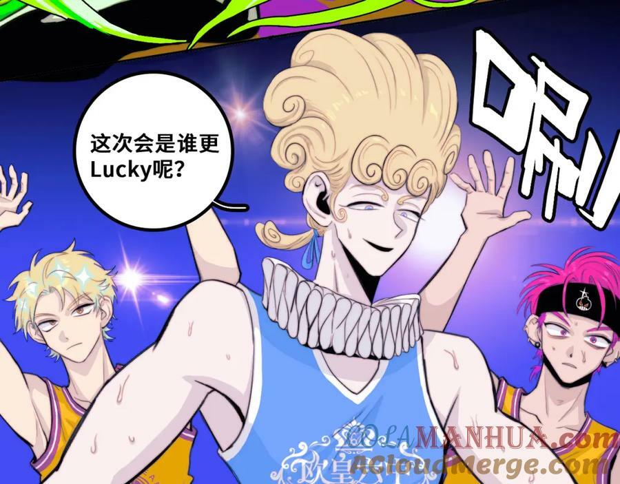 第94话 好久不见啊优等生33
