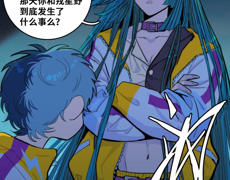 第54话 弗雷格利妄想症23