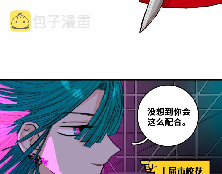 第58话 校花大赛正式开赛31