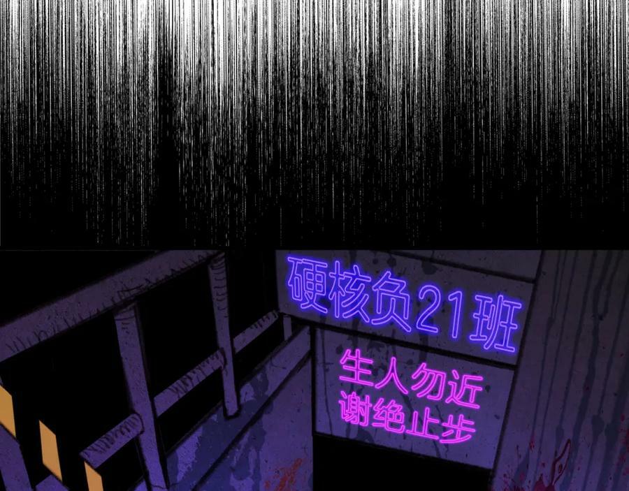 第89话 你就是负21班的班长？67
