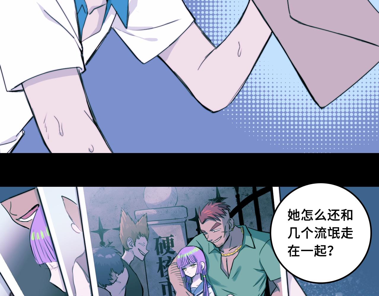 第68话 被逼上绝境的忏悔21