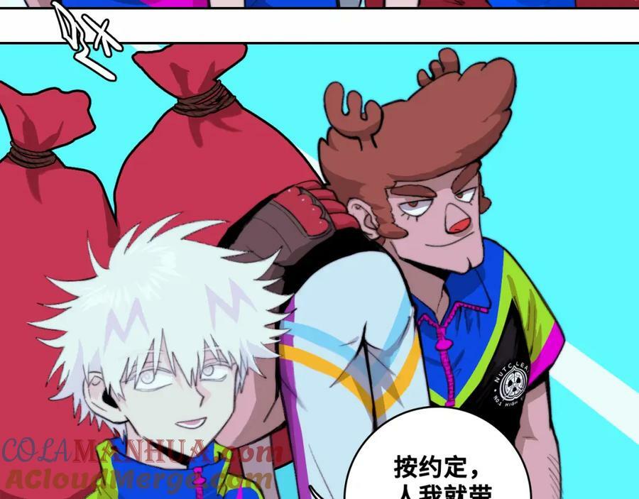 第89话 你就是负21班的班长？60