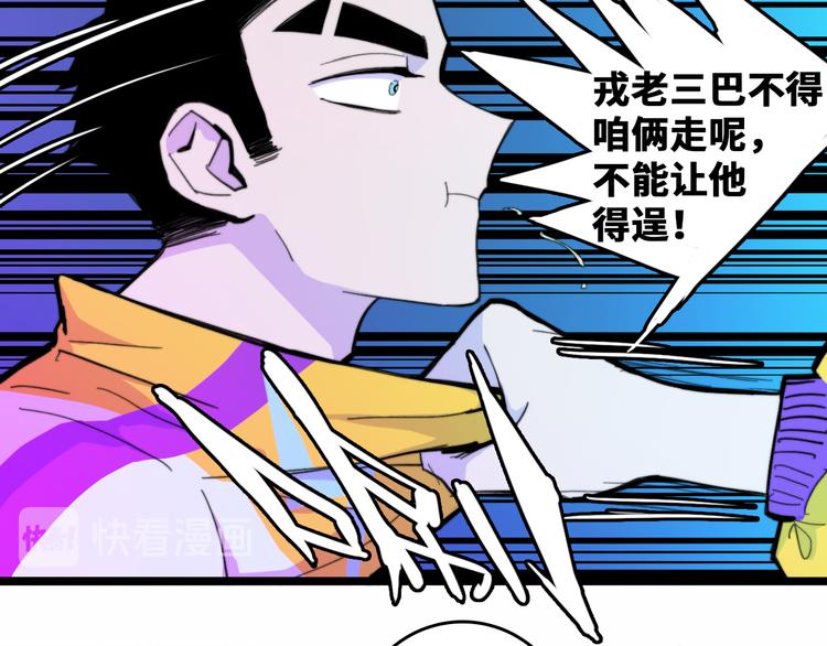 第38话 将宝被迫滞留戎家7