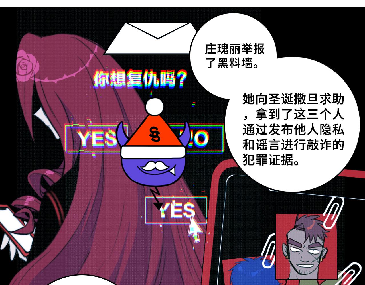 第一季完结篇 圣诞夜降临的撒旦先生65