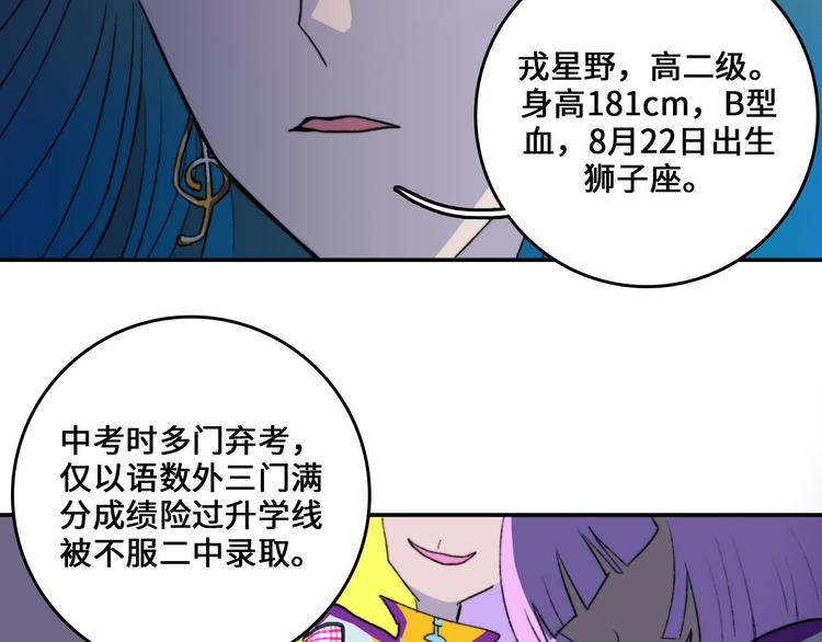 第5话 就我一个男生？41