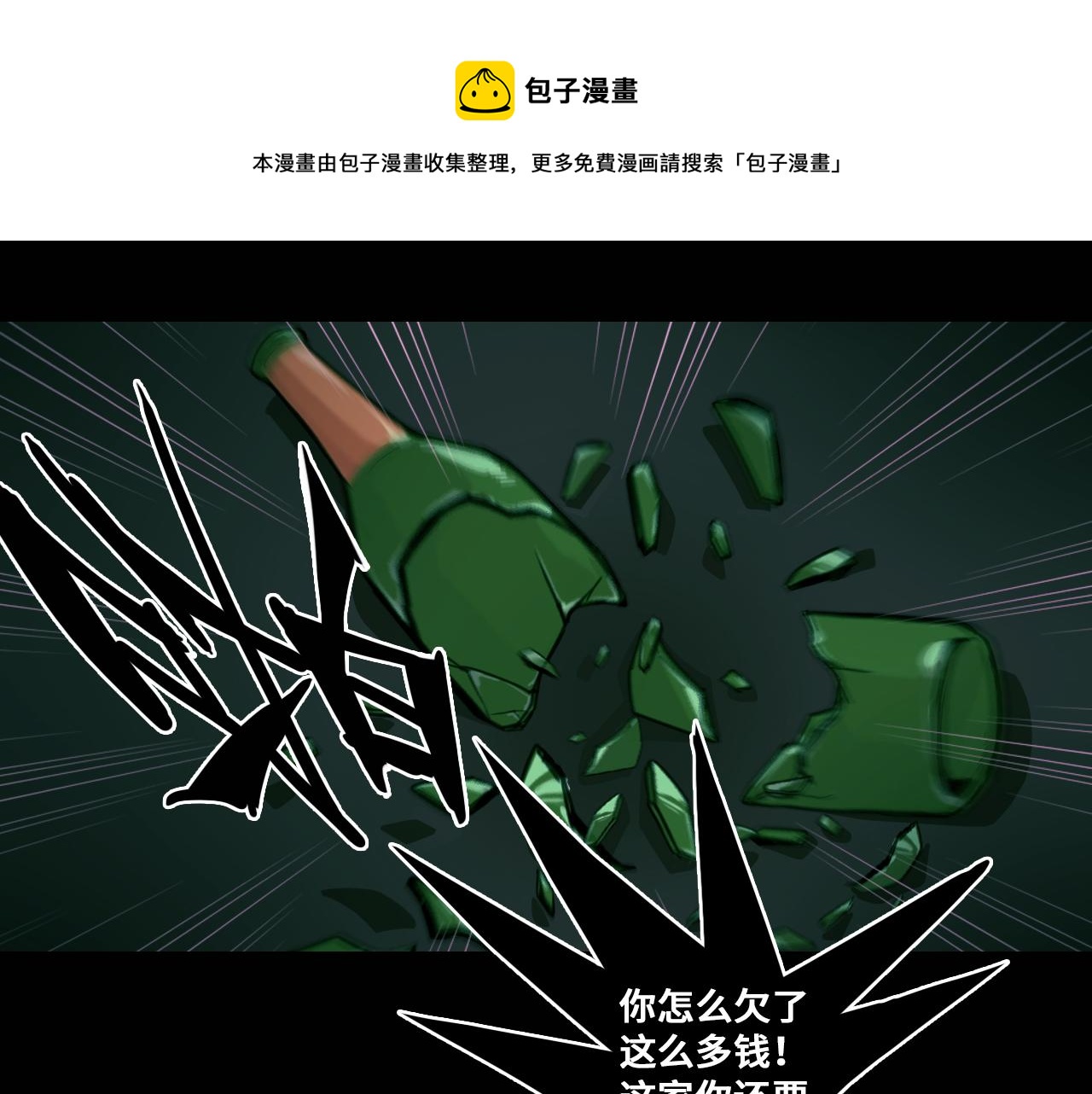 第77话 不被1整除的质数20