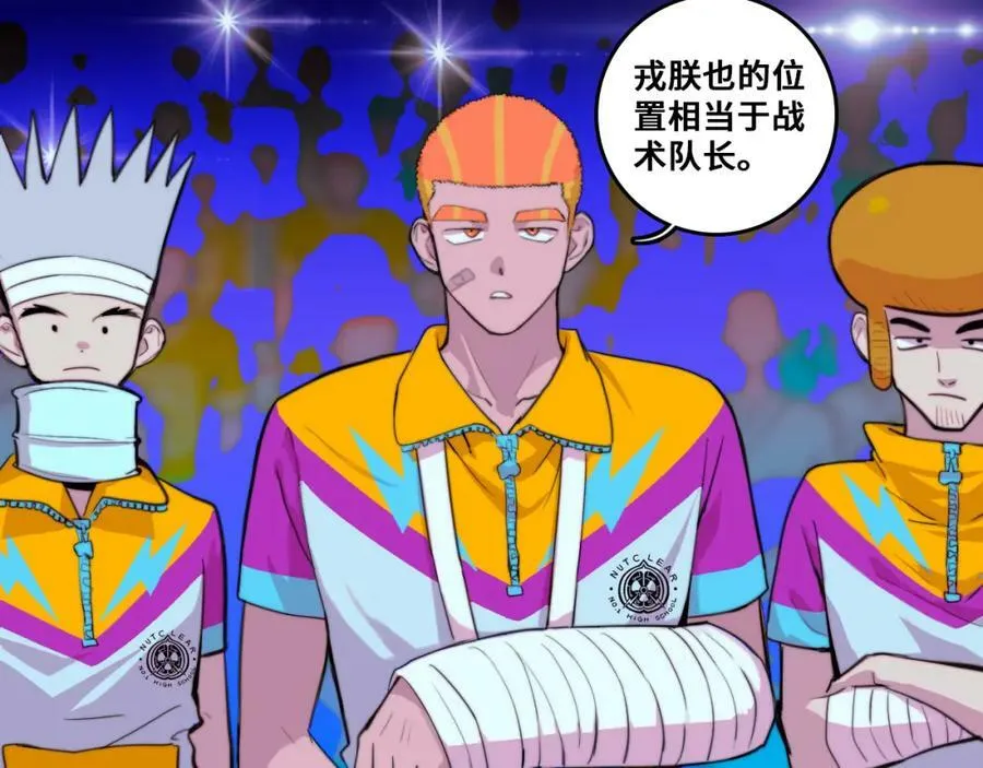 第91话 黄金五分钟25